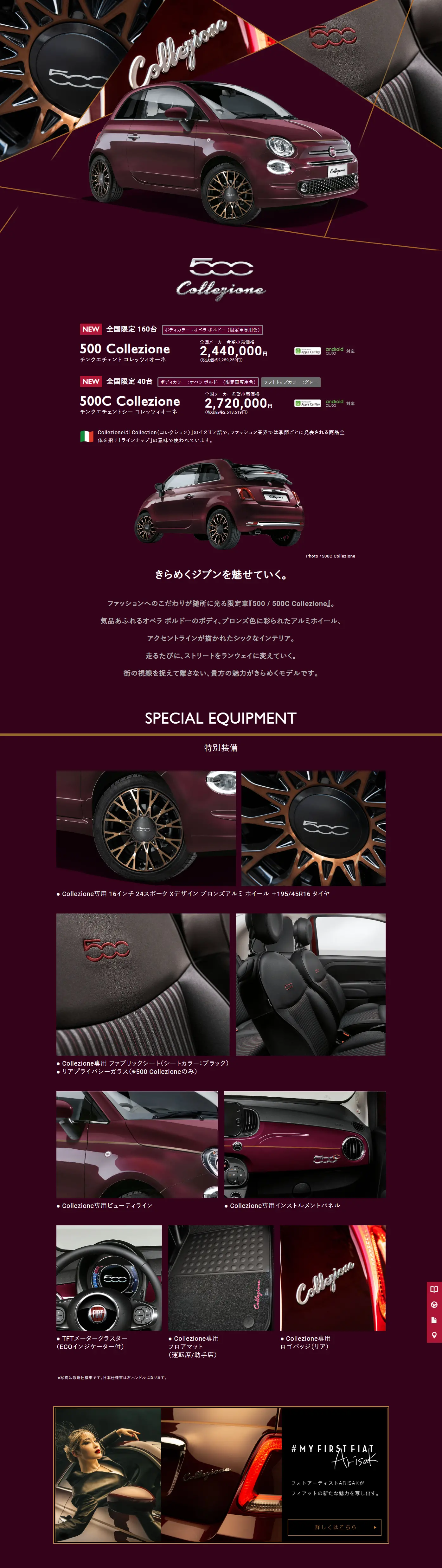 500 / 500C CollezioneのLPデザイン（車・バイク・自転車／ゴールド系／かっこいい系）PC版