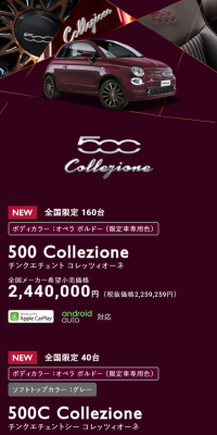 500 / 500C CollezioneのLPデザイン（車・バイク・自転車／ゴールド系／かっこいい系）スマホ版