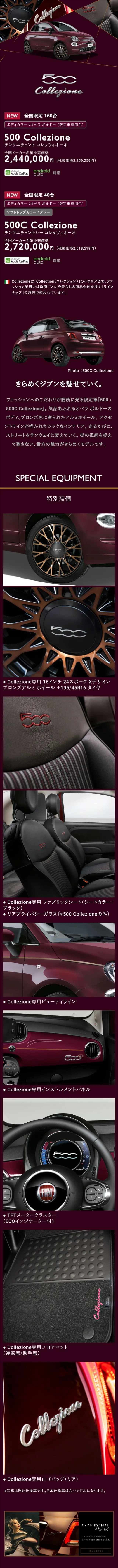 500 / 500C CollezioneのLPデザイン（車・バイク・自転車／ゴールド系／かっこいい系）スマホ版