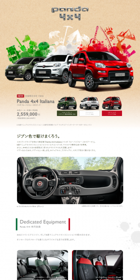 Panda 4x4 Italiana LP design (Cars, Motorcycles, Bicycles / Beige tones / Trust and Safety) PC version