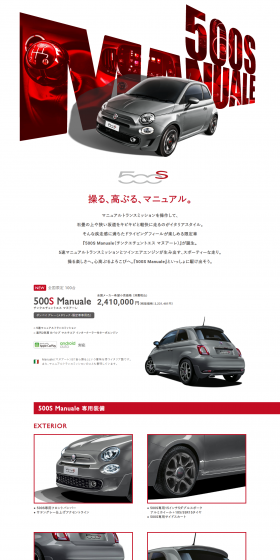 500S Manual LP design (Cars, Motorcycles, Bicycles / Red tones / Simple) PC version