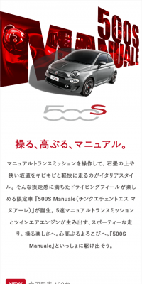 500S ManualeのLPデザイン（車・バイク・自転車／レッド系／かっこいい系）スマホ版