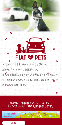 LOVES PETのLPデザイン（車・バイク・自転車／レッド系／かわいい系）スマホ版