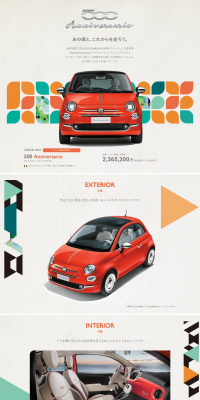 THE NEW 500 Anniversario LP design (Cars, Motorcycles, Bicycles / Orange tones / Simple) PC version