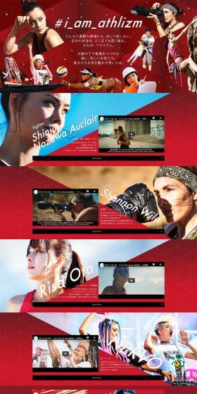 #I_am_Athlizm LP design (Beauty, Skincare, Fragrance / Red tones / Cool style) PC version