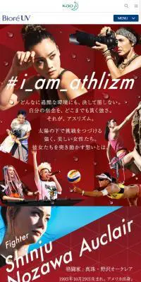#i_am_athlizmのLPデザイン（美容・スキンケア・香水／レッド系／かっこいい系）スマホ版