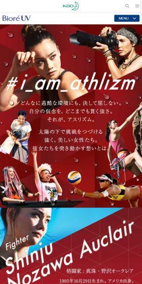 #i_am_athlizmのLPデザイン（美容・スキンケア・香水／レッド系／かっこいい系）スマホ版