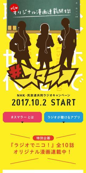 #スマラーのLPデザイン(インターネットサービス/イエロー系/マンガ・イラスト系)スマホ版