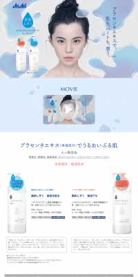 Suhada Shizuku LP design (Beauty, Skincare, Fragrance / Shades of blue / Clean-cut) PC version