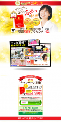 GENPRESS LP design (Health and Beauty Foods and Supplements / yellow / Refined style) PC version