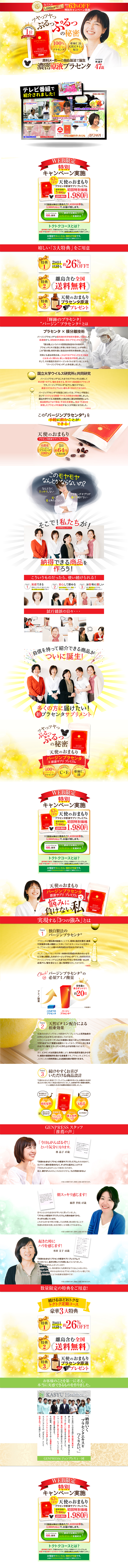GENPRESS LP design (Health and Beauty Foods and Supplements / yellow / Refined style) PC version