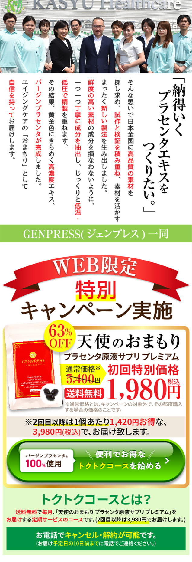 GENPRESS LP design (Health and Beauty Foods and Supplements / yellow / Refined style) Mobile version
