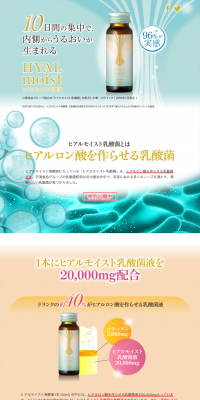 Hyal Moist Fermented Liquid LP design (Health and Beauty Foods and Supplements / Shades of blue / Refined style) PC version