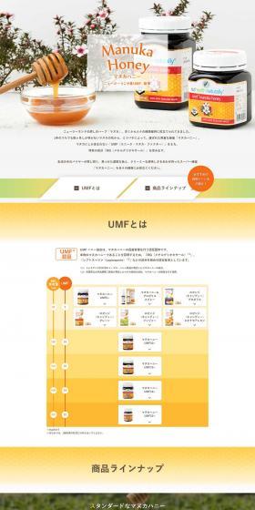 Seikatsu no Ki's Manuka Honey LP design (Health and Beauty Foods and Supplements / Beige tones / Natural style) PC version
