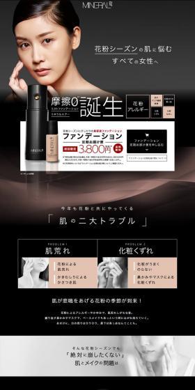 Free rental of air mist type foundation brush LP design (Cosmetics, makeup, and contact lenses / Black-colored / Simple) PC version