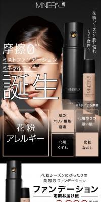 エアーミスト式のファンデーションブラシの無料レンタルのLPデザイン（コスメ・化粧品・コンタクトレンズ／ブラック系／かっこいい系）スマホ版