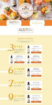 Seikatsu no Ki's Nutritious Life LP design (Health and Beauty Foods and Supplements / yellow / Organic) PC version