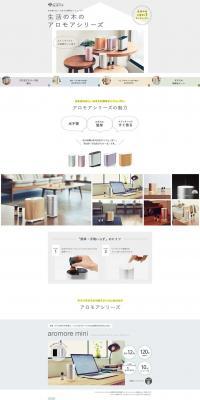 Aromoa Series LP design (Beauty, Skincare, Fragrance / White-based / Simple) PC version