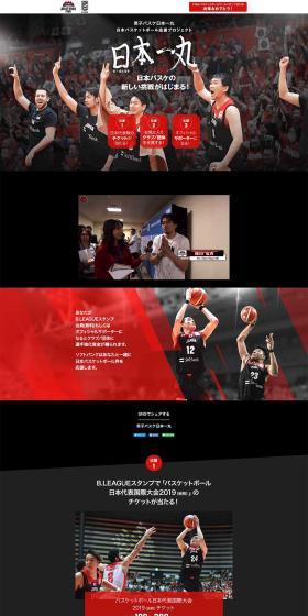 Japan Basketball Support Project LP design (sports / Black-colored / Cool style) PC version