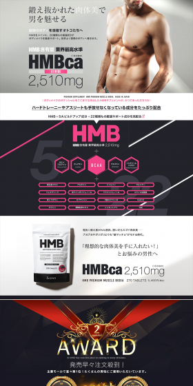 HMB Premium Muscle Bodya LP design (Health and Beauty Foods and Supplements / Shades of grey / Cool style) PC version