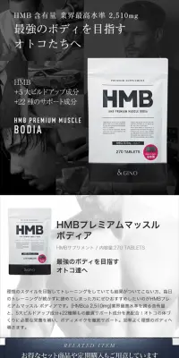 プレミアムマッスル ボディアのLPデザイン（健康・美容食品・サプリ／ブラック系／かっこいい系）スマホ版