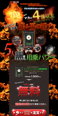 Krachai Dam BLACK-MAX LP design (Health and Beauty Foods and Supplements / Orange tones / Lively type) PC version