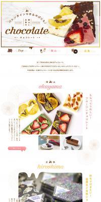 Introducing chocolates from Okayama and Hiroshima! Recommended for Valentine's Day or as souvenirs LP design (Sweets and Snacks / White-based / Simple) PC version