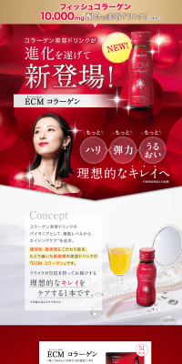 ECM LP design (Beauty foods, beauty drinks, and supplements / Red tones / Refined style) PC version