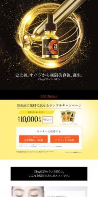 Obagi C25 Serum NEO LP design (Cosmetics, makeup, and contact lenses / Black-colored / Simple) PC version