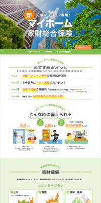 New Comprehensive Home Contents Insurance LP design (Services, Insurance, and Finance / Orange tones / Simple) PC version