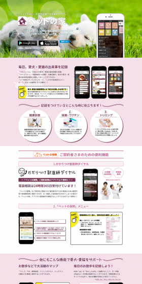 Pet's Home LP design (Internet service / Purples / Simple) PC version