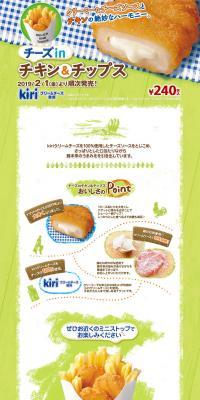 Chicken & Chips LP design (Meat and Meat Products / Shades of blue / Cute style) PC version