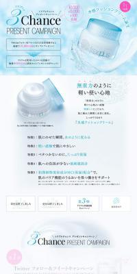 Triple Chance Present Campaign Freeplus LP design (Events, Campaigns, Gifts / Shades of blue / Refined style) PC version