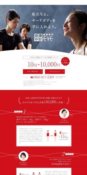 Body Slimming Specialist EVE LP design (este / Pink shades / Trust and Safety) PC version