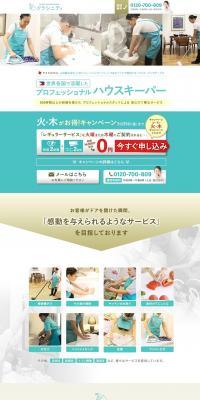 Kurashinity LP design (Businesses, companies, stores / Beige tones / Trust and Safety) PC version