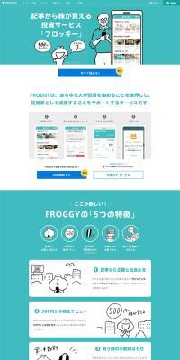 FROGGY LP design (Insurance, Finance, Credit / Green tones / Manga) PC version
