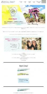 女子旅COLLECTION　マイトリのLPデザイン（国内旅行・海外旅行／カラフル系／シンプル系）PC版