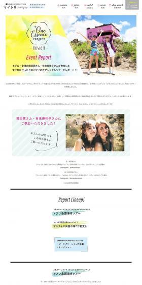 Women's Trip COLLECTION Maitori LP design (Domestic and international travel / Multi-color type / Simple) PC version