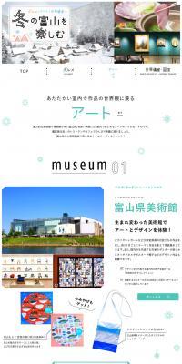 Immerse yourself in the world of art in winter Toyama! Winter sightseeing in Toyama. LP design (Travel & Outdoor / Green tones / Simple) PC version
