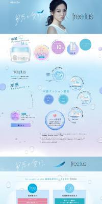 Kanebo Freeplus Mini Sample Gift LP design (Beauty, Skincare, Fragrance / Shades of blue / Refined style) PC version