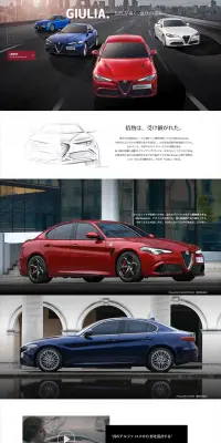アルファロメオ　ラインナップのLPデザイン（車・バイク・自転車／レッド系／シンプル系）PC版