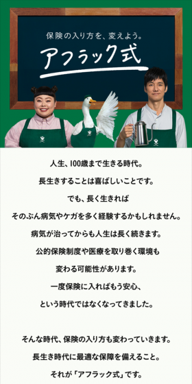 アフラック式のLPデザイン（サービス・保険・金融／グリーン系／シンプル系）スマホ版