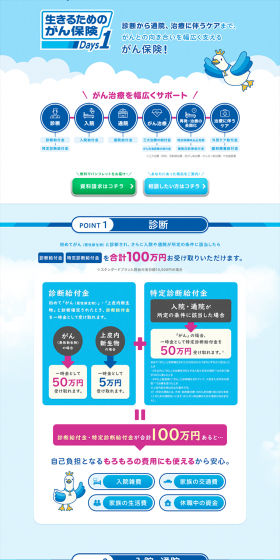 Cancer Insurance for Life Days 1 LP design (Services, Insurance, and Finance / Shades of blue / Trust and Safety) PC version