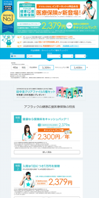 Health Support Medical Insurance LP design (Services, Insurance, and Finance / Shades of blue / Trust and Safety) PC version