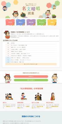 Famous Passage Recitation Class LP design (school / Multi-color type / Cute style) PC version