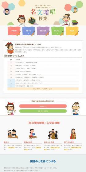 Famous Passage Recitation Class LP design (school / Multi-color type / Cute style) PC version