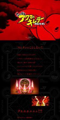 Chicken Ramen with Ingredients, 3-Meal Pack: Akuma no Kimura LP design (Retort / Instant / Red tones / Manga) PC version