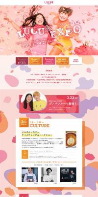 LUCUA osaka 4TH ANNIVERSARY LUCUA EXPO LP design (Services, Insurance, and Finance / Pink shades / Cute style) PC version