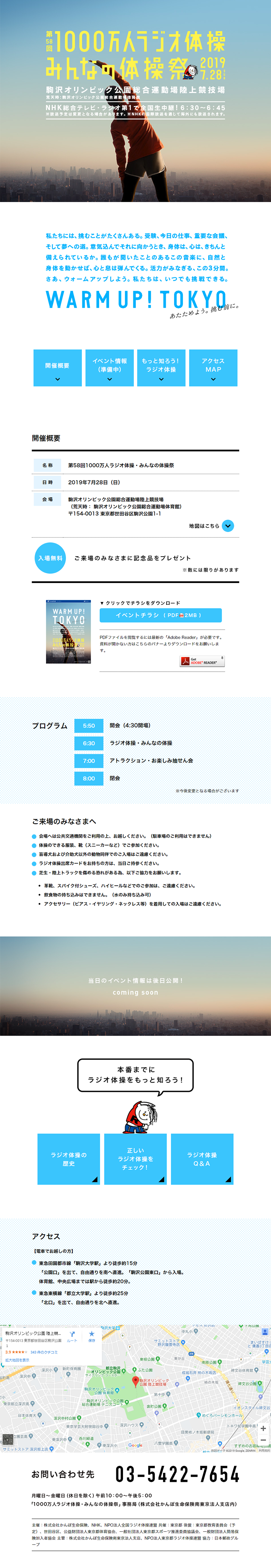 The 58th 10 Million People Radio Taiso and Everyone's Calisthenics Festival LP design (Services, Insurance, and Finance / Shades of blue / Simple) PC version