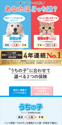 月々780円からペット保険のLPデザイン（サービス・保険・金融／ブルー系／かわいい系）スマホ版